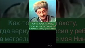 Как Грузин в России, в место Английского языка преподавал Мегрелский  язык.