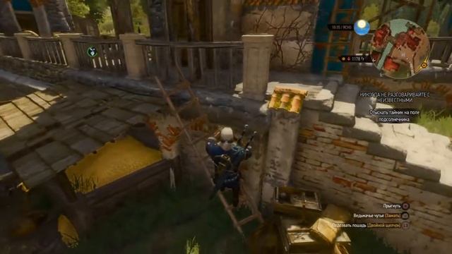 «Ведьмак 3: Дикая Охота» — издание «Игра года» баг лестница смотреть онлайн