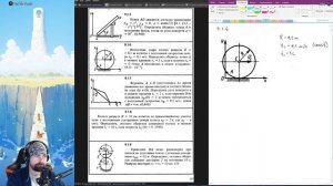 9.1. Уравнения движения плоской фигуры