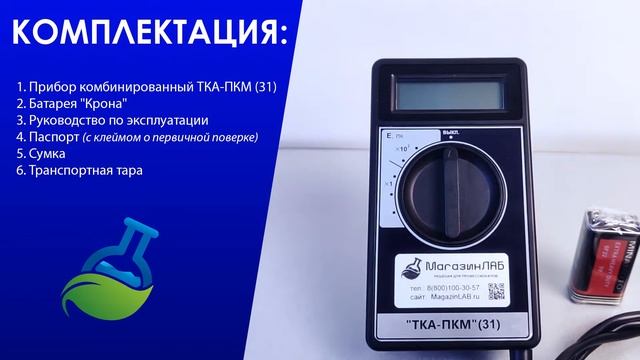 МагазинЛАБ | Люксметр ТКА-ПКМ (31) смотреть онлайн