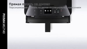 PIXMA MG7140 e vignette RU Final