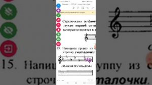 Сольфеджио 1 класс. калинина 20, 21 стр.