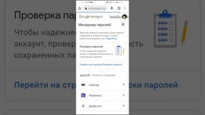 Как обойти родительский контроль(Family Link)-часть1