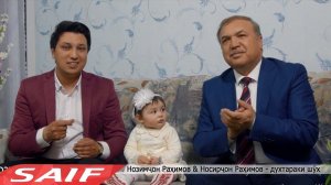 Нозимҷон Раҳимов ва Носирҷон Раҳимов - Духтараки шӯх