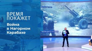Хроники Карабаха. Время покажет. Фрагмент выпуска от 05.10.2020