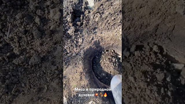 Томленое мясо в природной духовке💥🪵🔥