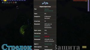 КРАТКИЙ ГАЙД  ПО ВСЕМ КЛАССАМ В ТЕРРАРИИ | ОБЗОР ВСЕХ КЛАССОВ ТЕРРАРИЯ 1.4.4