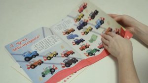 Книга с развивающими заданиями и наклейками "Про тракторы и машинки", 125 наклеек, издательство АСТ