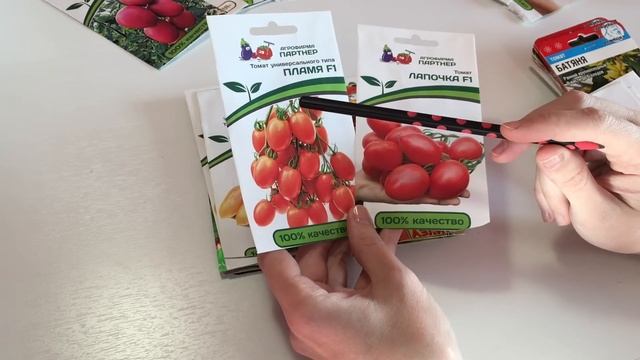 ЧЕСТНЫЙ ОБЗОР ПОДБОРКИ СЕМЯН ТОМАТОВ ДЛЯ НАЧИНАЮЩИХ ОГОРОДНИКОВ ДЛЯ 100% УРОЖАЯ!!!! смотреть онлайн