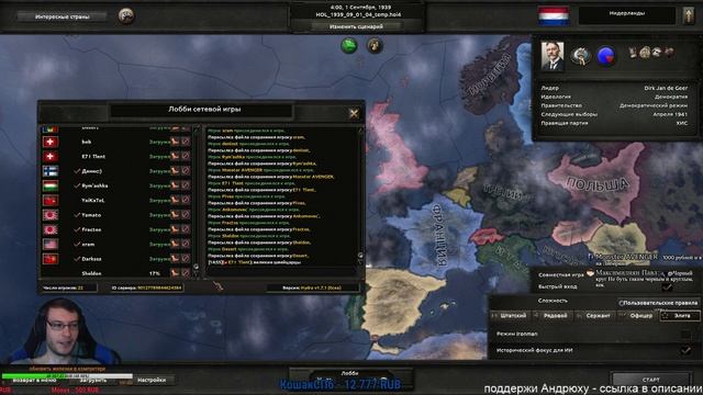 Hearts of Iron IV: Man the Guns за Нидерланды смотреть онлайн