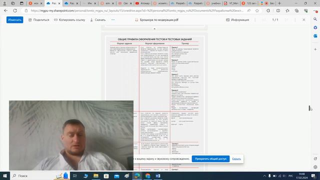 Как правильно оформить тест в МЭШ