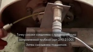 Автоматическое смазывание  барабана ленточного конвейера