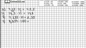 Задание № 1333 - Математика 5 класс (Виленкин, Жохов)