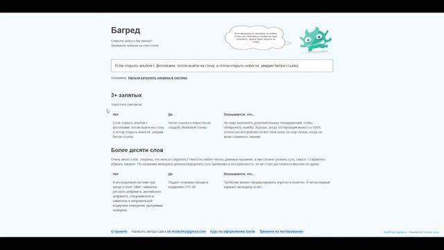 Тестирование Лекция №2. Тестовая документация.