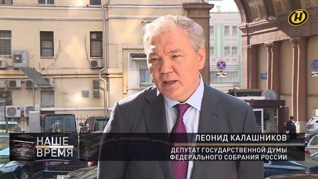 Насколько актуально Союзное государство в период противостояния с Западом, рассказал Калашников