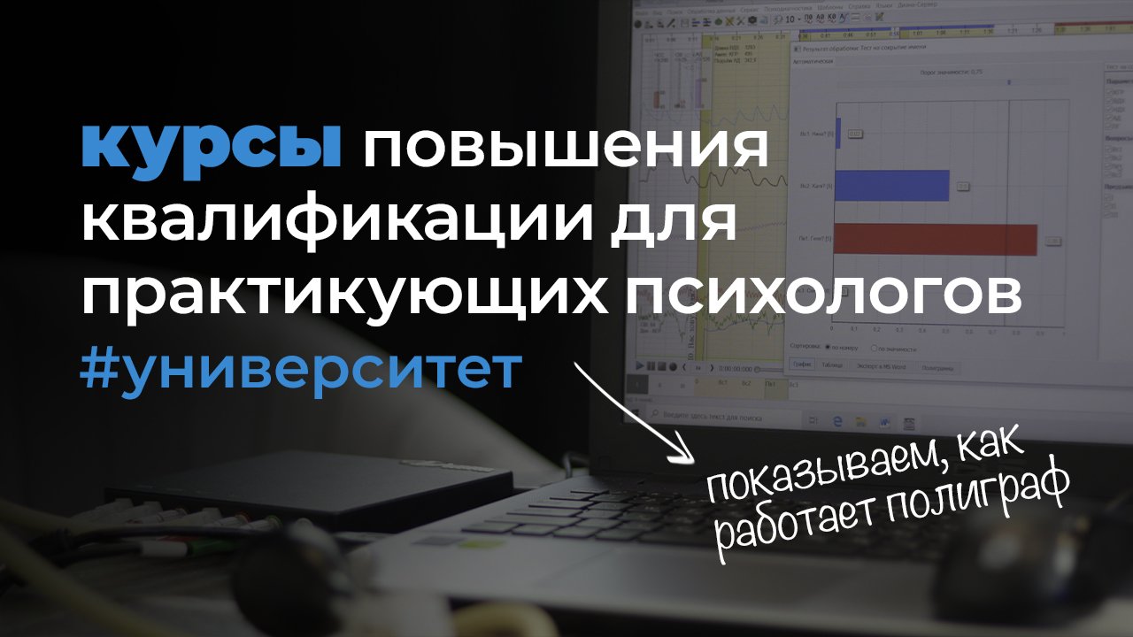 В АГУ организованы курсы повышения квалификации для практикующих психологов
