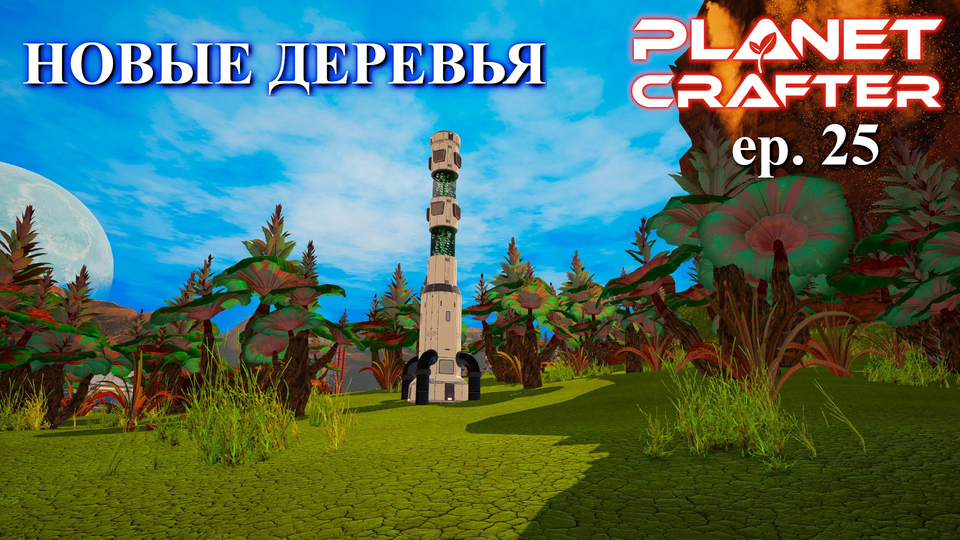 Planet crafter карта мира