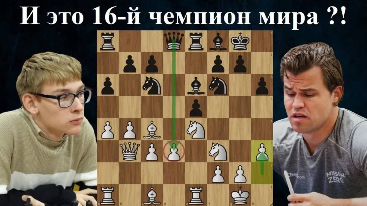 17-летний Денис Лазавик выносит Магнуса Карлсена и  Ночной титульный вторник! Шахматы.