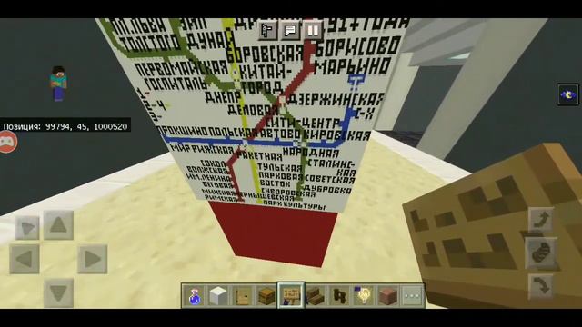 Москвичи рулят!!! Метро от подписчиков в Майнкрафте #14-Карта от Ma Bil Sub смотреть онлайн