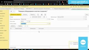 Как принять к учету основные средства в «1С» - часть 2