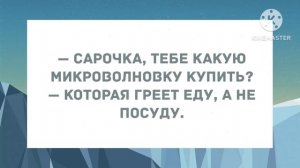 Настя сказала, что ждёт ребенка. Сборник веселых жизненных анекдотов!