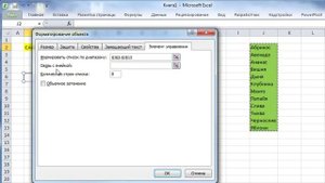 Создание выпадающих списков в Excel