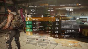 Как собрать сет. Division 1.5