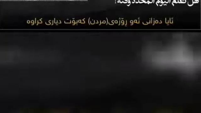 Эта дунья временна ,очнись ! смотреть онлайн