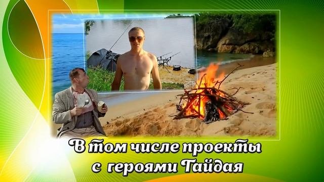 Проекты Про шоу Продюсер