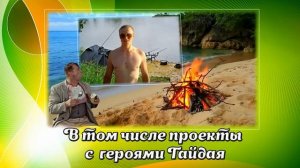Проекты Про шоу Продюсер