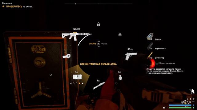 Прохождение Far Cry 5 - Вдоводел #10 смотреть онлайн