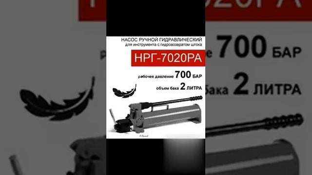 (НРГ-7020РА) Насос ручной гидравлический 2,0 литра с ручным распределителем алюминиевый