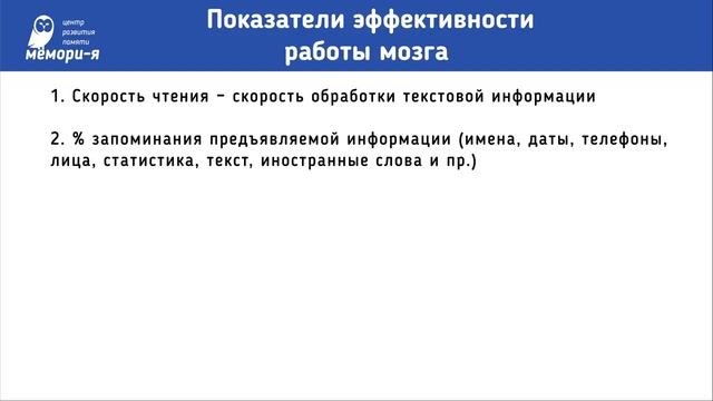 Что такое скорочтение?