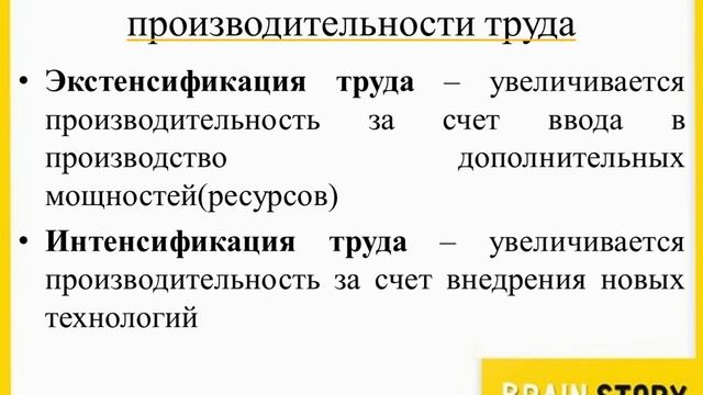 4.4.3  Производительность труда
