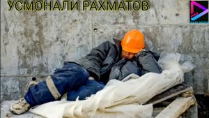 Усмонали Рахматов- Дур Ай Ватанем |💥😥Барои бачаҳои ҒАРИБ😥💥|Usmonali Rahmatov-Dur Ay Vatanem 2021