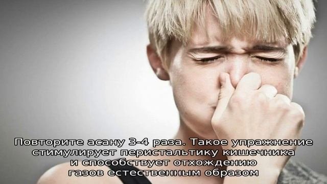 Физические упражнения при метеоризме