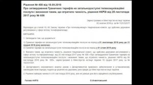 Новые тарифы на стационарный телефон