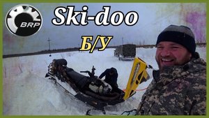 КОТ В МЕШКЕ! Покупка снегохода. BRP Ski-doo. Хмао-югра..mp4