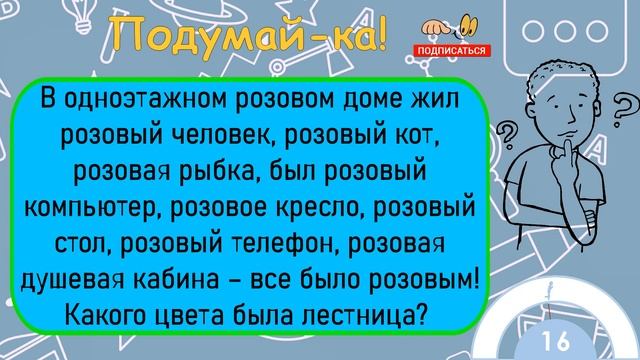Розовый дом в бронницах. В одноэтажном розовом доме жил розовый человек. Небольшой розовый домик. Дом розового цвета. Розовый домик.