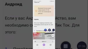 как установить мод на тик-ток? Все просто!
