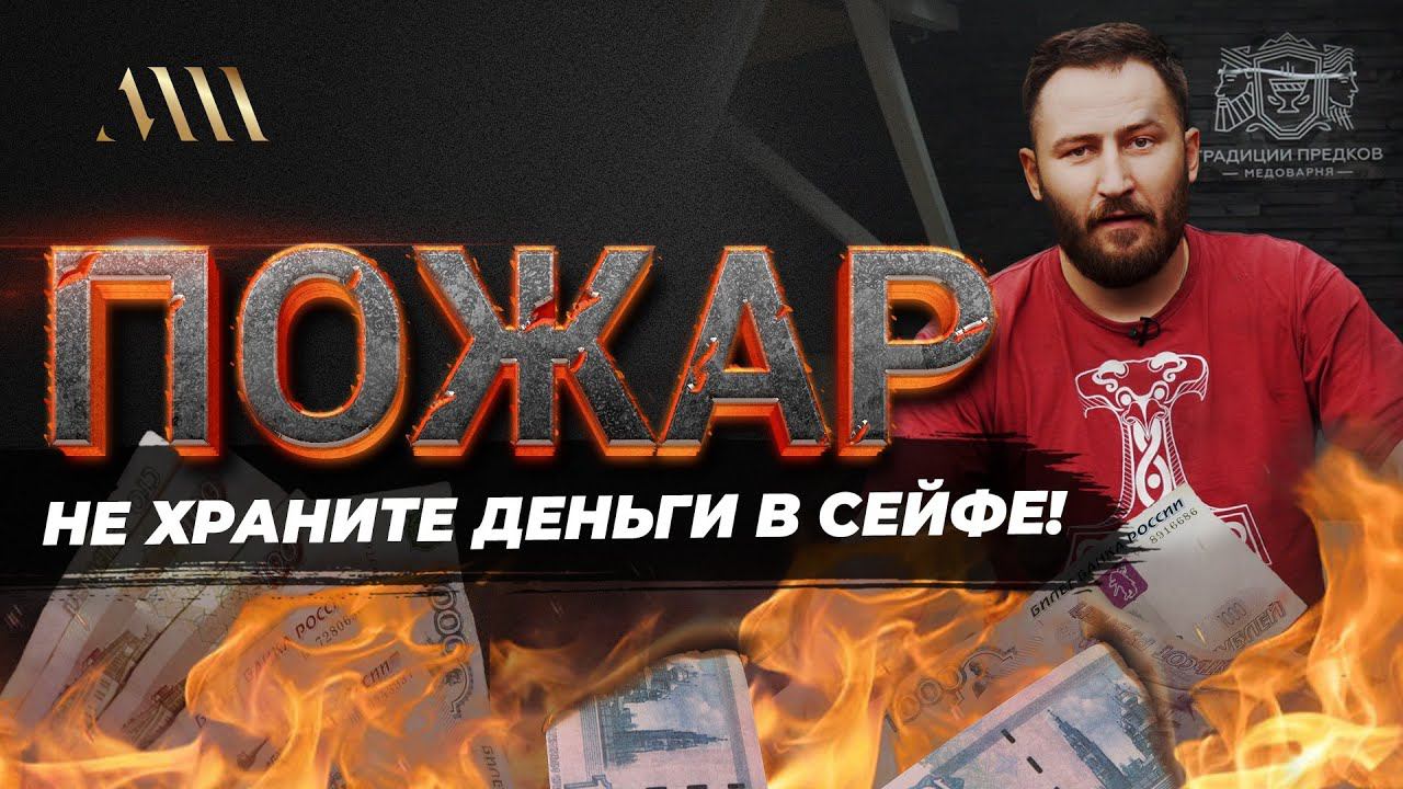 ПОЖАР на медоварне. РУМ ТУР до и после