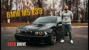 TD #4 M5 E39 культурный спорт.mp4