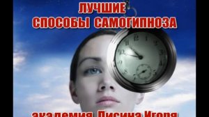 CЕКРЕТЫ ОТНОШЕНИЙ.ЛУЧШИЕ СПОСОБЫ САМОГИПНОЗА.КАК СТАТЬ ЛЮБИМОЙ ЖЕНЩИНОЙ.