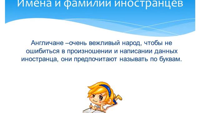 Школьный английский. To spell в английском.