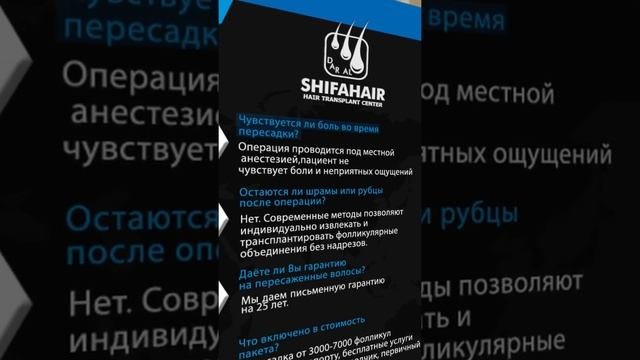 Часто задаваемые вопросы  Полезная информация для пациентов