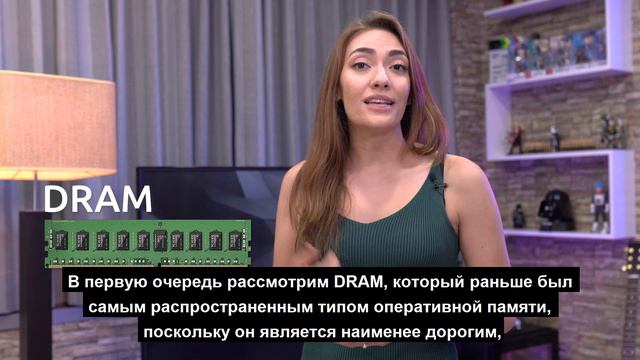RAM 101: типы, одноканальные и двухканальные модули и многое ругое - QuikTIPS Эпизод 4