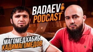 BADAEV PODCAST #17 М. Кадимагомедов «Я не дам тебе бороться в России…»  Сайтиев. Сидаков. Хабиб.