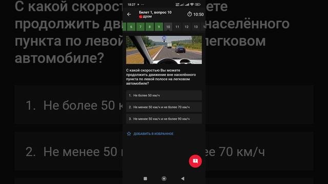 пдд
