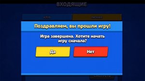 ВСЕ, Я ПРОШЕЛ ИГРУ, ПОКА