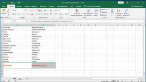 Тест на определение социотипа в MS Excel